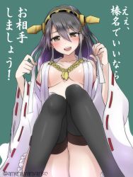 Rule 34 | 10s, 1girl, bandages, bare shoulders, black hair, blush, breasts, brown eyes, detached sleeves, covered erect nipples, hair ornament, hairband, haruna (kancolle), japanese clothes, kantai collection, large breasts, long hair, looking at viewer, naughty face, open clothes, open mouth, open shirt, pororigenki, sarashi, shirt, sitting, skirt, smile, solo, thighhighs, translation request, twitter username, untied