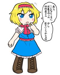 Rule 34 | 1girl, :o, alice margatroid, blonde hair, blue eyes, blush, boots, brown footwear, bseibutsu, capelet, cookie (touhou), cross-laced footwear, dress, frilled dress, frilled hairband, frilled necktie, frilled sash, frills, full body, hairband, ichigo (cookie), looking at viewer, medium bangs, necktie, notice lines, open mouth, pink hairband, pink necktie, pink sash, sash, short hair, simple background, solo, standing, touhou, translation request, white background, white capelet