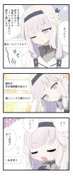 Rule 34 | 1boy, 1girl, 3koma, absurdres, angry, blue archive, comic, highres, himari (blue archive), japanese text, sensei (blue archive), walter (diereinewelt)
