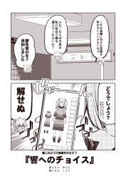 Rule 34 | +++, 2koma, 3girls, ^ ^, akigumo (kancolle), cellphone, chibi, chibi inset, closed eyes, comic, hair ornament, hair over one eye, hairclip, hamakaze (kancolle), hibiki (kancolle), holding, holding phone, kantai collection, kouji (campus life), long hair, monochrome, multiple girls, open mouth, phone, ponytail, sepia, shaded face, smartphone, smile, speech bubble, translation request