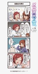 Rule 34 | 10s, 3girls, 4koma, bread crust, brown hair, character request, comic, commentary request, gesture request, grey hair, maerchen maedchen, muchi maro, multiple girls, necktie, official art, one eye closed, red hair, translation request, uniform, yumilia qazan