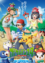 Rule 34 | 1boy, 2girls, ash ketchum, baseball cap, beanie, black hair, blue eyes, brown eyes, clenched hand, copyright name, cover, creatures (company), fake cover, fingerless gloves, flower, game freak, gloves, green eyes, green hair, hair flower, hair ornament, hand on own hip, hat, headband, highres, ladle, leaning forward, long hair, mallow (pokemon), multiple girls, nekono rin, nintendo, one eye closed, open mouth, overalls, pants, poke ball, poke ball (basic), pokemon, pokemon (anime), pokemon (creature), pokemon sm, pokemon sm (anime), selene (pokemon), shirt, shoes, short hair, short shorts, shorts, smile, sneakers, trial captain, twintails, watch, wristwatch
