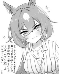 Rule 34 | 1girl, animal ears, blush, breasts, cleavage, closed mouth, collared shirt, commentary request, den den tumuri, ear ornament, greyscale, hair between eyes, horse ears, horse girl, jewelry, long hair, long sleeves, looking at viewer, medium breasts, monochrome, multicolored hair, necklace, shirt, simple background, sirius symboli (umamusume), smile, solo, sparkle, streaked hair, striped clothes, striped shirt, translation request, umamusume, upper body, vertical-striped clothes, vertical-striped shirt, white background
