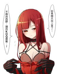 Rule 34 | 1girl, bad id, bad pixiv id, blush, breasts, cleavage, crimson avenger (elsword), elesis (elsword), elsword, covered erect nipples, long hair, nipples, red hair, simple background, small breasts, solo, translation request, undressing, waero, white background