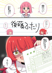 Rule 34 | 2girls, 3koma, :d, absurdres, ao (flowerclasse), blue eyes, blush stickers, bocchi the rock!, closed eyes, comic, commentary request, dress, gotoh futari, grey sailor collar, hair over one eye, highres, holding, kita ikuyo, marriage certificate (object), multiple girls, one side up, open mouth, pink hair, red hair, sailor collar, sailor dress, shirt, smile, translation request, two side up, v-shaped eyebrows, white dress, white shirt, yellow eyes