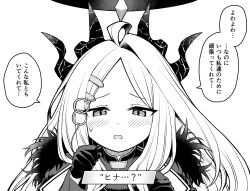 Rule 34 | 1girl, ahoge, blue archive, blush, dairininn, demon girl, demon horns, forehead, gloves, hair ornament, hairclip, halo, highres, hina (blue archive), horns, long hair, looking at viewer, monochrome, multiple horns, parted bangs, simple background, solo, translation request, upper body, white background