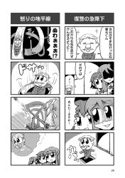 Rule 34 | 1boy, 3girls, 4koma, bkub, catapult, closed eyes, cloud, comic, facial hair, greyscale, highres, long hair, monochrome, multiple girls, musical note, mustache, parted bangs, shaded face, short hair, short twintails, simple background, sliding doors, smile, sparkle, sparkling eyes, speech bubble, super elegant, sweatdrop, talking, translation request, trap door, tube, twintails, two-tone background, two side up