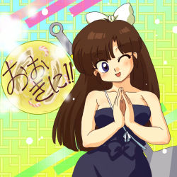 Rule 34 | 1girl, artist request, bare shoulders, blue eyes, blush, bow, breasts, brown hair, collarbone, highres, japanese clothes, kuonji ukyou, long hair, looking at viewer, medium breasts, one eye closed, open mouth, own hands clasped, own hands together, ranma 1/2, romper, smile, spatula, wink
