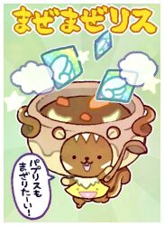 Rule 34 | animal, animal focus, apron, black eyes, border, buck teeth, carbuncle (puyopuyo), card, character print, clothed animal, cooking pot, doradorakingyo, holding, holding ladle, ladle, looking at viewer, no humans, open mouth, paprisu (puyopuyo), puyopuyo, puyopuyo quest, solid circle eyes, solo, speech bubble, squirrel, star (symbol), steam, stew, teeth, translation request, white border, yellow apron