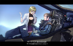 Rule 34 | 2girls, angry, arguing, bilingual, blonde hair, bob cut, breasts, brown eyes, brown hair, cockpit, collage, ejection seat, fake screenshot, gender request, genderswap, glasses, gloves, highres, ipad, isamu dyson, lab coat, letterboxed, macross, macross plus, mecha, mixed-language text, multiple girls, oxygen mask, photo inset, pilot, pilot suit, ponytail, robot, science fiction, scientist, shiwanmali, skirt, tablet pc, variable fighter, yang neumann, yf-19