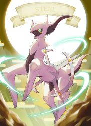 Rule 34 | absurdres, animal focus, arceus, arceus (steel), backlighting, blue eyes, closed mouth, colored sclera, commentary request, creatures (company), english text, floating, full body, game freak, gen 4 pokemon, glowing, glowing eyes, highres, legendary pokemon, looking at viewer, mythical pokemon, nintendo, no humans, pokemon, pokemon (creature), pokemon ability, red eyes, solo, sun, sun behind head, taisa (lovemokunae), three quarter view, variant set, yellow sclera