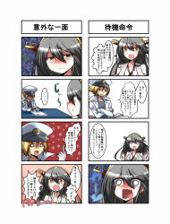 ... 10s 1boy 1girl 4koma admiral_(kancolle) bare_shoulders black_hair blonde_hair comic crying crying_with_eyes_open detached_sleeves hairband haruna_(kancolle) highres japanese_clothes kantai_collection long_hair military military_uniform multiple_4koma naval_uniform o_o open_mouth spoken_ellipsis tears yokai_(yokai0401)