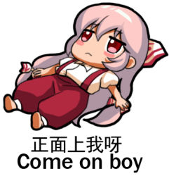 Rule 34 | 1girl, blush, blush stickers, chinese text, english text, expressionless, fujiwara no mokou, full body, jitome, jokanhiyou, long hair, lowres, lying, meme, multi-tied hair, on back, simple background, suspenders, text focus, touhou, translated, white background