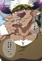 Rule 34 | 1boy, abs, animal ears, bara, camouflage, chest hair, cigarette, cow boy, cow ears, cow horns, furry, furry male, green tank top, headband, highres, horns, large pectorals, male focus, muscular, nipples, pectorals, purple eyes, purple horns, shennong (housamo), short hair, smoking, solo, tank top, tokyo houkago summoners, translation request, upper body, white hair, yanai inaya