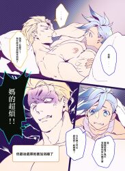 Rule 34 | 2boys, age difference, aged down, anger vein, angry, bara, bed, blonde hair, blue eyes, blue hair, closed eyes, galo thymos, highres, kray foresight, large pectorals, looking at another, lying, male focus, multiple boys, muscular, muscular male, nipples, on back, on bed, onii-shota, pectorals, pillow, promare, short hair, spiked hair, tank top, topless male, translation request, tsaosu0607, white tank top