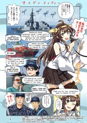 Rule 34 | 2girls, 3boys, ahoge, artist name, bare shoulders, black skirt, black thighhighs, blue eyes, brown hair, comic, detached sleeves, english text, glasses, hair bun, hairband, heizou (hezo3361), highres, holding, japanese clothes, kantai collection, kongou (kancolle), looking at viewer, military, military uniform, military vehicle, miniskirt, multiple boys, multiple girls, navy, ocean, original, ship, skirt, sound effects, speech bubble, talking, teeth, thighhighs, twitter username, uniform, upper teeth only, warship, watercraft, wide sleeves