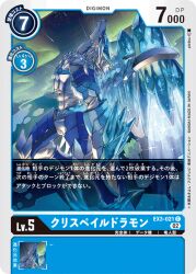 Rule 34 | aurora, cryspaledramon, digimon, digimon (creature), digimon card game, dragon, flying, ice, looking at viewer, official art