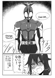 Rule 34 | 10s, 1boy, 1girl, armor, belt, comic, english text, greyscale, hair ornament, hairclip, highres, kamen rider, kamen rider kabuto, kamen rider kabuto (series), kantai collection, long hair, meme, monochrome, open mouth, rider belt, shigure (kancolle), takorice, they had lots of sex afterwards (meme), translation request