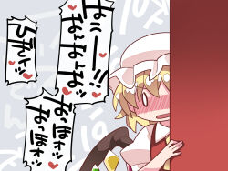 Rule 34 | ascot, blonde hair, blush, crystal, flandre scarlet, hammer (sunset beach), hat, mob cap, o o, open mouth, peeking out, puffy sleeves, short sleeves, sweat, touhou, wings