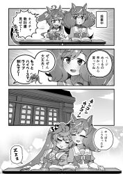 Rule 34 | 2girls, 4koma, ^^^, animal ears, blush, book, bow, bubble background, chibi, chibi inset, comic, cut-away, desk, drooling, ear ribbon, emphasis lines, greyscale, head on another&#039;s shoulder, horse ears, horse girl, horse tail, leaning on person, monochrome, motion lines, mouth drool, multicolored hair, multiple girls, nice nature (umamusume), notice lines, open book, pencil, pentagon bubbles, school desk, school uniform, sharp teeth, sleeping, sleeping on person, sparkle background, speech bubble, super-mu, tail, teeth, tracen school uniform, twin turbo (umamusume), twintails, umamusume, zzz