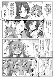 Rule 34 | 1boy, 2girls, 4koma, animal ears, arm grab, blackish (kamiokanden), blush, bow, clenched hands, comic, commentary request, drooling, ear bow, emphasis lines, flower in eye, greyscale, hair between eyes, head tilt, horse ears, horse girl, index finger raised, long hair, long sleeves, mayano top gun (umamusume), monochrome, multiple girls, open mouth, parted bangs, sailor collar, sakura laurel (umamusume), school uniform, short hair, shouting, speech bubble, symbol in eye, tracen school uniform, trainer (umamusume), translation request, trembling, triangle mouth, twintails, umamusume, upper body, wide-eyed, winter uniform