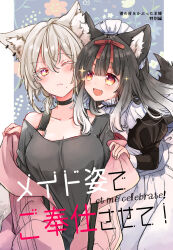 Rule 34 | 2girls, :d, animal ear fluff, animal ears, apron, black choker, black dress, black hair, black shirt, bow, breasts, choker, cleavage, closed mouth, collarbone, comiket 101, commentary request, cover, cover page, dress, ear piercing, fang, grey hair, hair between eyes, hair bow, highres, jacket, juliet sleeves, long hair, long sleeves, maid, maid headdress, medium breasts, mito (go!go!king!), multiple girls, off shoulder, one eye closed, open mouth, original, piercing, pink jacket, puffy long sleeves, puffy sleeves, red bow, red eyes, shirt, smile, tail, translation request, very long hair, white apron, wolf ears, wolf girl, wolf tail