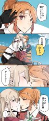 Rule 34 | ..., 10s, 2girls, aquila (kancolle), asakawa (outeq), black gloves, black legwear, black skirt, blonde hair, blue eyes, blush, breasts, brown eyes, capelet, check translation, collared shirt, comic, commentary request, closed eyes, gloves, graf zeppelin (kancolle), hair between eyes, hair ornament, hairclip, hand on another&#039;s face, high ponytail, highres, impossible clothes, kantai collection, kiss, large breasts, long hair, looking away, military, military uniform, miniskirt, multiple girls, orange hair, pantyhose, shirt, sidelocks, sitting, skirt, spoken ellipsis, translation request, tsurime, twintails, uniform, wavy hair, white shirt, yuri