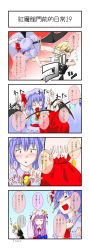 Rule 34 | 4koma, angry, bad id, bad pixiv id, blush, comic, female focus, flandre scarlet, hat, highres, kicking, kirisame marisa, multiple girls, niwatazumi, patchouli knowledge, red eyes, remilia scarlet, skirt tied over head, tears, touhou, translation request