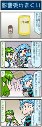 Rule 34 | 2girls, 4koma, artist self-insert, closed eyes, comic, commentary request, detached sleeves, frog hair ornament, gradient background, green eyes, green hair, grin, hair ornament, hair tubes, highres, japanese clothes, juliet sleeves, kochiya sanae, long hair, long sleeves, mizuki hitoshi, motion lines, multiple girls, nontraditional miko, open mouth, puffy sleeves, short hair, skirt, smile, snake hair ornament, spiked hair, sweatdrop, tatara kogasa, thumbs up, touhou, translation request, vest, wide sleeves