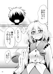 Rule 34 | 1boy, 1girl, buttons, child, chipa (arutana), collared shirt, commentary request, crying, crying with eyes open, diamond button, eye focus, faceless, faceless male, frilled shirt collar, frilled sleeves, frills, greyscale, heart, heart of string, highres, japanese clothes, kimono, komeiji koishi, long sleeves, medium hair, monochrome, no headwear, one side up, open mouth, page number, raised eyebrows, sad smile, shirt, short hair, smile, speech bubble, streaming tears, tears, teeth, third eye, touhou, translation request, upper body, upper teeth only, wide sleeves