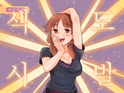 Rule 34 | 10s, 1girl, arm up, black shirt, breasts, brown eyes, brown hair, cleavage, collarbone, commentary request, hand on own head, hand to own mouth, hand up, highres, idolmaster, idolmaster cinderella girls, idolmaster cinderella girls starlight stage, kamille (vcx68), katagiri sanae, korean text, large breasts, light rays, long hair, looking at viewer, low twintails, open mouth, parted bangs, purple background, shirt, short sleeves, short twintails, smirk, solo, sparkle, translation request, twintails, upper body