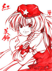 Rule 34 | 1girl, bow, braid, female focus, hair bow, hat, hong meiling, immaterial and missing power, koyomiuta, long hair, monochrome, side braid, smile, solo, star (symbol), touhou, traditional media