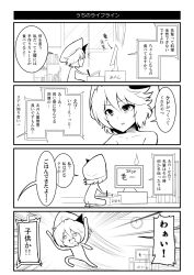 Rule 34 | 1girl, arms up, artist self-insert, ass, box, clock, comic, drawing tablet, drooling, greyscale, hat, highres, mikan box, monitor, monochrome, open mouth, remilia scarlet, seiza, sitting, sweatdrop, touhou, translation request, warugaki (sk-ii), window