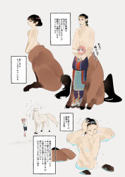Rule 34 | 1girl, 2boys, absurdres, androgynous, animal ears, arms around neck, black hair, body fur, brown fur, centaur, closed mouth, full body, grey background, hands in opposite sleeves, hands on own head, head scarf, highres, horizontal pupils, long sleeves, male focus, monster boy, monster girl, multiple boys, multiple views, nkvoop, original, partially submerged, pink eyes, short hair, sitting, standing, taur, traditional clothes, washing hair, wet, yellow eyes
