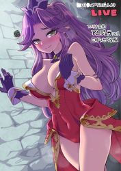 Rule 34 | 1girl, angela (seiken densetsu 3), bare shoulders, blush, breasts, brooch, choker, cleavage, closed mouth, commentary request, covered navel, gloves, green eyes, hanauna, highres, jewelry, large breasts, leotard, lips, long hair, looking at viewer, pointy ears, purple gloves, purple hair, red leotard, seiken densetsu, seiken densetsu 3, solo, squiggle, standing, strapless, strapless leotard, translation request, wrist cuffs