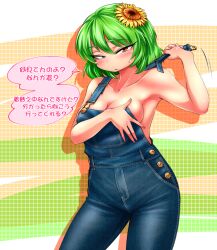 Rule 34 | 1girl, armpits, blue overalls, blush, breasts, buttons, cleavage, collarbone, commentary request, commission, denim, dressing, embarrassed, flower, green hair, hair between eyes, hair flower, hair ornament, hand on own chest, kazami yuuka, medium breasts, naked overalls, overalls, pocket, red eyes, shadow, shimizu pem, short hair, skeb commission, solo, sunflower, sunflower hair ornament, suspenders pull, touhou, translation request