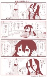 Rule 34 | 10s, 4girls, 4koma, = =, abyssal ship, alternate costume, battleship princess, cat, cellphone, coat, comic, commentary, computer, contemporary, covered mouth, hair between eyes, hair over shoulder, horns, isolated island oni, kantai collection, kunreishiki, laptop, long hair, monochrome, multiple girls, northern ocean princess, open mouth, phone, romaji text, scarf, seaport princess, single horn, translation request, twitter username, yamato nadeshiko, | |