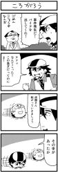 Rule 34 | 3boys, 4koma, barnaby brooks jr., bkub, bush, clenched hand, comic, closed eyes, facial hair, fang, flat cap, formal, glasses, goatee, greyscale, hair between eyes, hat, head, kaburagi t. kotetsu, male focus, monochrome, multiple boys, necktie, opaque glasses, open mouth, rolling, shirt, short hair, shouting, simple background, speech bubble, speed lines, suit, sweatdrop, talking, tiger &amp; bunny, translation request, two-tone background, vest