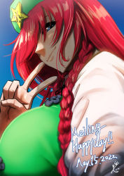Rule 34 | 1girl, blue eyes, breasts, character name, chinese clothes, commentary request, dated, english text, engrish text, green hat, hair over one eye, happy birthday, hat, hat ornament, highres, hong meiling, koyubi (littlefinger1988), large breasts, looking at viewer, military hat, puffy sleeves, ranguage, red hair, signature, smile, solo, star (symbol), star hat ornament, touhou, twintails