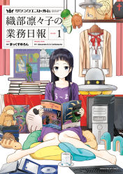 Rule 34 | 1girl, artist name, barefoot, bedroom, black eyes, black hair, blush, book, book stack, clothes writing, computer, computer tower, copyright name, cover, cover page, cross, cryptid, cup, dvd case, expressionless, flying saucer, hexagram, highres, keyboard, lanyard, light blush, long hair, max melon, moai, monitor, mug, no pants, open book, oribe ririko, partially translated, poster (object), purple shirt, pyramid (structure), sakura quest, shirt, solo, spacecraft, translation request