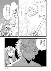 Rule 34 | 1boy, 2girls, brother and sister, closed mouth, comic, earrings, closed eyes, fire emblem, fire emblem heroes, flower, greyscale, gunnthra (fire emblem), hair flower, hair ornament, hairband, head wreath, hrid (fire emblem), jewelry, long hair, monochrome, multiple girls, nintendo, open mouth, ouzisamafe, short hair, shovel, siblings, sisters, smile, translation request, ylgr (fire emblem)