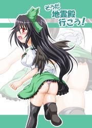 Rule 34 | 1girl, ass, black hair, bow, breasts, clothes lift, cover, cover page, female focus, hair bow, inasaki shirau, long hair, looking back, panties, red eyes, reiuji utsuho, shirt lift, skirt, solo, striped clothes, striped panties, thighhighs, thong, touhou, underwear, white background, wings
