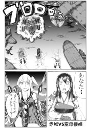 Rule 34 | 10s, 4girls, :d, a-kiraa (whisper), abyssal ship, aircraft, aircraft carrier oni, airplane, akagi (kancolle), armor, armored boots, arrow (projectile), boots, bow (weapon), breasts, cannon, cleavage, comic, dress, flight deck, gauntlets, gloves, greyscale, highres, japanese clothes, kantai collection, large breasts, long hair, machinery, monochrome, multiple girls, muneate, one eye closed, one side up, open mouth, partially fingerless gloves, partly fingerless gloves, quiver, sailor dress, short dress, shoukaku (kancolle), smile, sweatdrop, thigh boots, thighhighs, translation request, twintails, weapon, yugake, zettai ryouiki, zuikaku (kancolle)