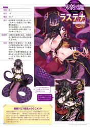 Rule 34 | 1girl, black hair, blush, bracelet, breasts, character profile, cleavage, hand up, highres, jewelry, kenkou cross, lamia, lamia (monster girl encyclopedia), large breasts, light smile, looking at viewer, mask, monster girl, monster girl encyclopedia, mouth mask, navel, nipples, purple scales, purple tail, scales, short hair, sketch, smile, smoke, snake, snake tail, tail, tongue, translation request, yellow eyes
