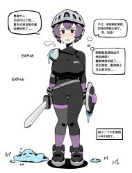 Rule 34 | 1girl, absurdres, armor, bingbingzi, blush, bodysuit, breasts, chinese commentary, chinese text, commentary request, heavy breathing, helmet, highres, holding, holding shield, holding sword, holding weapon, large breasts, level up, looking at viewer, medium hair, no pupils, open mouth, original, pauldrons, purple eyes, purple hair, sheath, shield, shoulder armor, single pauldron, skin tight, slime (creature), speech bubble, sweatdrop, sword, thigh gap, translation request, weapon, white background