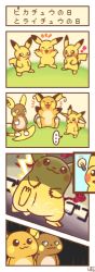 Rule 34 | ..., :3, :d, ^ ^, alolan form, alolan raichu, black eyes, blue eyes, closed eyes, closed mouth, commentary request, creatures (company), evolution, eye contact, closed eyes, facing viewer, game freak, gen 1 pokemon, gen 7 pokemon, gigantamax, gigantamax pikachu, happy, lamp, looking at another, looking at viewer, nintendo, open mouth, pikachu, pokemon, pokemon (creature), raichu, shiba (pixiv34338739), smile, standing, standing on one leg, translation request, walking