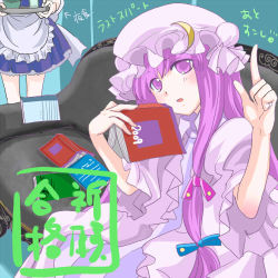 Rule 34 | 2girls, book, bow, couch, crescent, crescent hat ornament, female focus, hat, hat ornament, izayoi sakuya, long hair, lowres, maid, multiple girls, nanami sano, patchouli knowledge, pink bow, pointing, pointing up, purple eyes, purple hair, sitting, solo focus, touhou