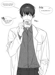 Rule 34 | 1boy, animal print, blush, collared shirt, commentary request, cup, eoduun badaui deungbul-i doeeo, fish print, greyscale, hand in pocket, highres, holding, holding cup, korean commentary, korean text, lab coat, long sleeves, looking at viewer, male focus, monochrome, mug, park moo-hyun, shirt, short hair, simple background, solo, speech bubble, striped clothes, striped shirt, subell2314, translation request, vertical-striped clothes, vertical-striped shirt, whale print, white background