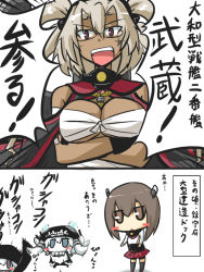Rule 34 | &gt;:d, 10s, 4girls, :d, abyssal ship, bandages, blush stickers, breasts, brown eyes, brown hair, cape, chibi, cleavage, colored skin, comic, crossed arms, dark-skinned female, dark skin, glasses, goma (gomasamune), grey eyes, headgear, jumping, kantai collection, large breasts, long hair, multiple girls, musashi (kancolle), open mouth, pleated skirt, purple eyes, re-class battleship, red eyes, sarashi, short hair, skirt, smile, taihou (kancolle), thighhighs, translation request, v-shaped eyebrows, white hair, white skin, wo-class aircraft carrier