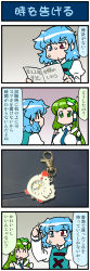 Rule 34 | 2girls, 4koma, artist self-insert, bird, chicken, closed eyes, comic, commentary request, detached sleeves, frog hair ornament, gradient background, green eyes, green hair, hair ornament, hair tubes, highres, juliet sleeves, charm (object), kochiya sanae, long hair, long sleeves, mizuki hitoshi, multiple girls, nontraditional miko, open mouth, photo (medium), photo inset, puffy sleeves, short hair, smile, snake hair ornament, sweatdrop, tatara kogasa, touhou, translation request, vest, watch, wide sleeves